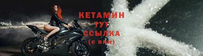 Кетамин ketamine  цены   Вязники 